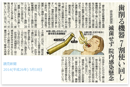 新聞記事