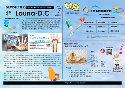 ラウナ新聞