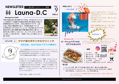 ラウナ新聞