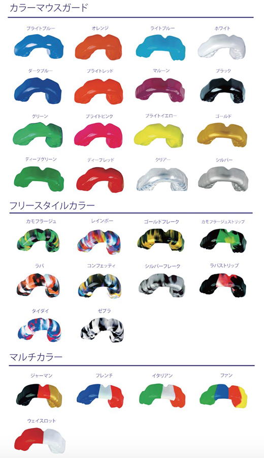 カスタムマウスピース